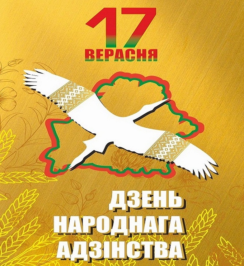 Мы вместе
