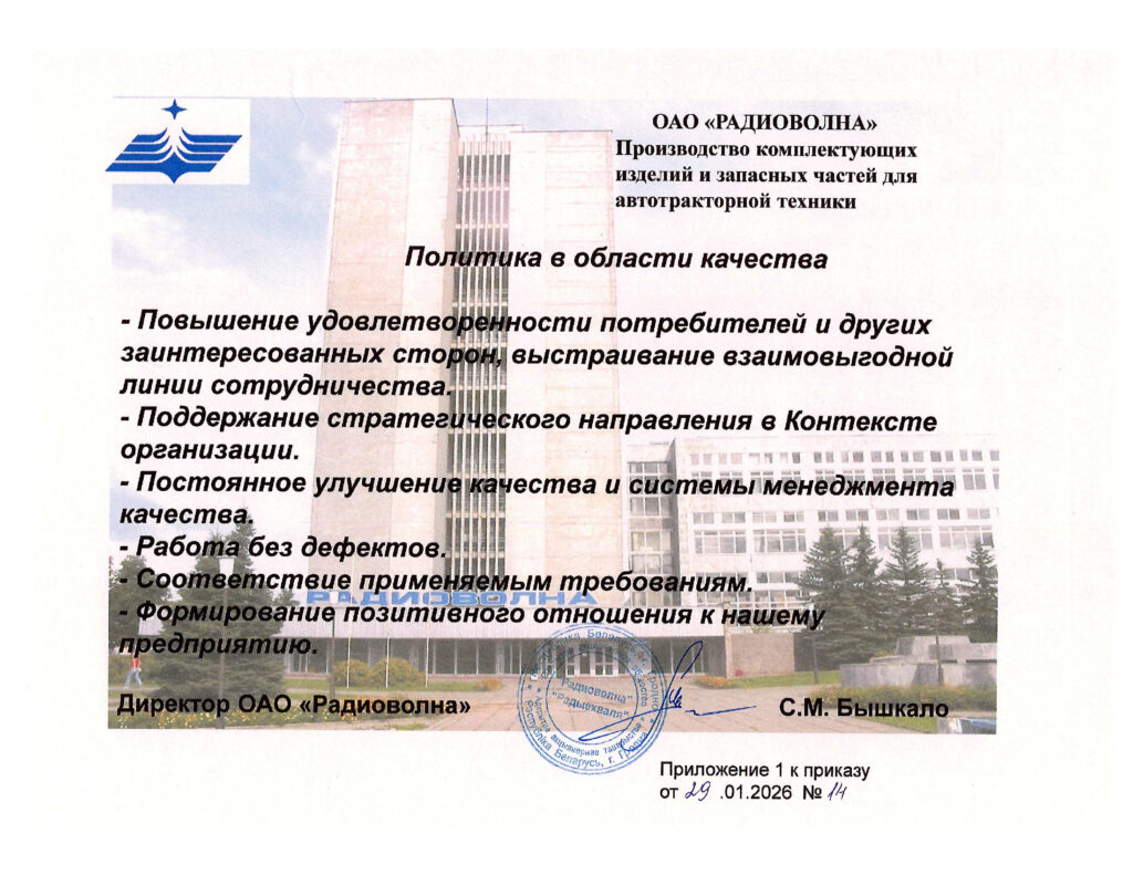 политика в области качества